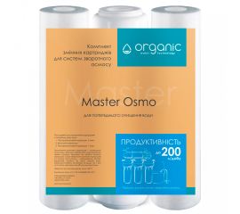 ​Комплект картриджей Organic Master Osmo