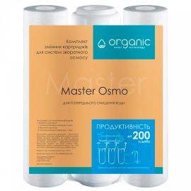 ​Комплект картриджей Organic Master Osmo