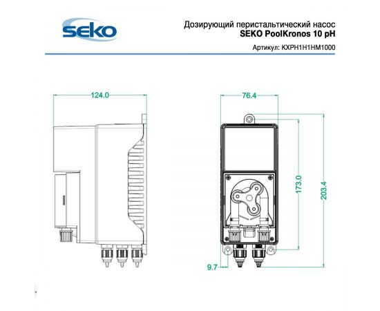 Seko PoolKronos 10 pH (KXPH1H1HM1000) - размеры