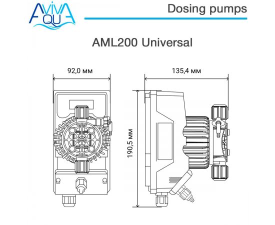 Дозуючий насос Aquaviva Universal AML200NPE0009 - розміри