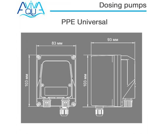 Дозирующий насос Aquaviva Universal PPE001HA1052_A - размеры