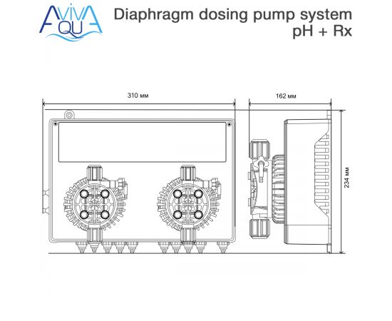 Станция дозирования Aquaviva pH / Rx SPMBASEM0006 - размеры