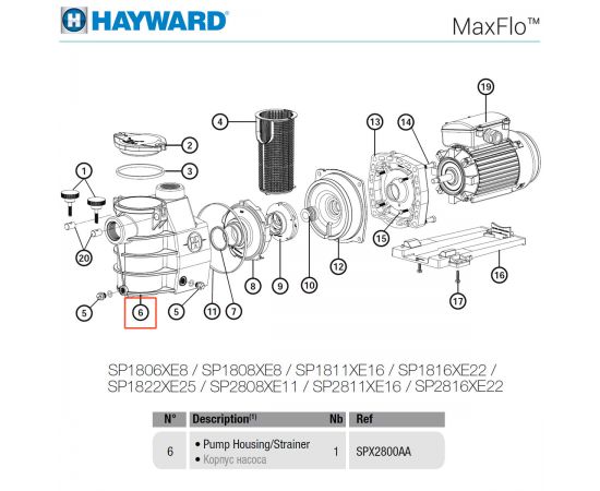 Корпус насоса Hayward Max-Flo (SPX2800AA) - схема