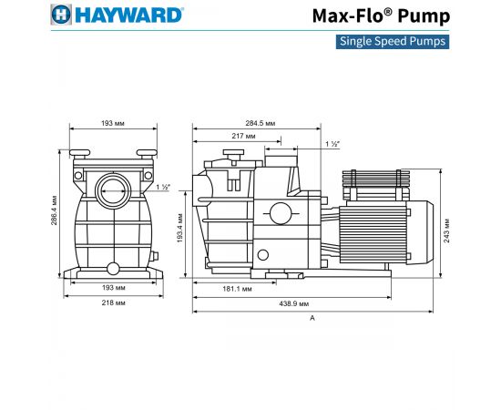 Насос Hayward Max-Flo SP1806HW81 8 м³/ч - размеры