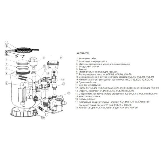 Emaux KOK-65-SC150 - схема
