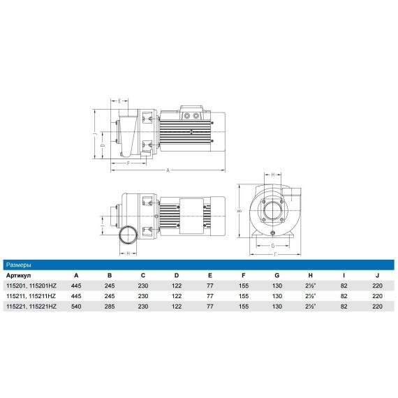 Насос Pahlen P2000FLO - размеры