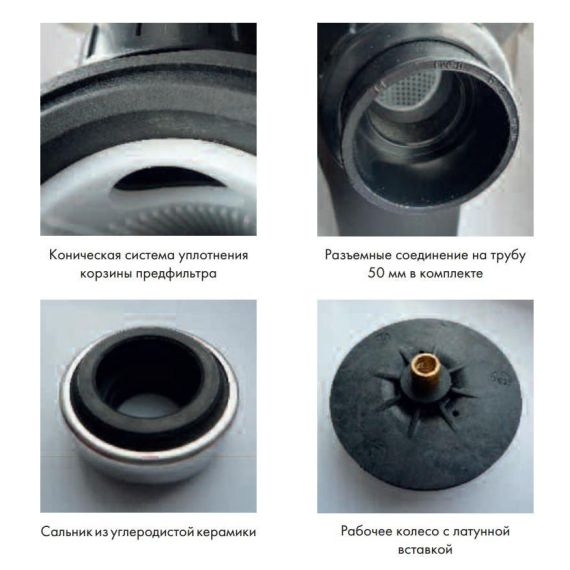 Соединения SMART Optima 50M
