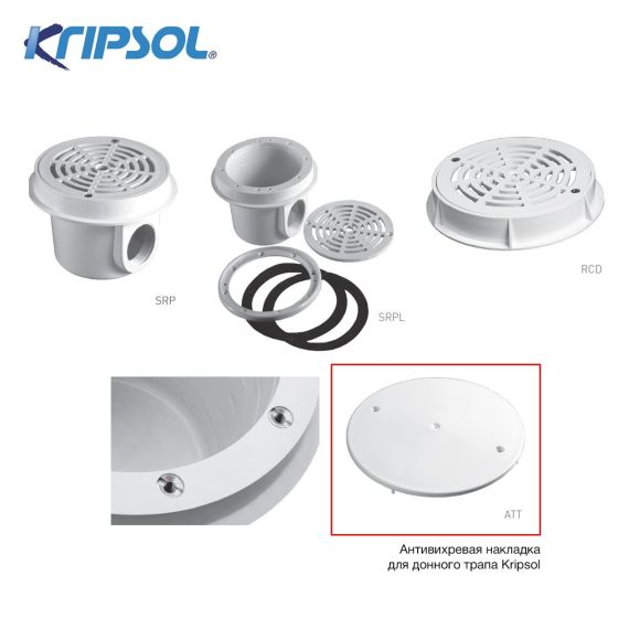 Донник Kripsol в сборке и антивихревая накладка Kripsol ATT.C