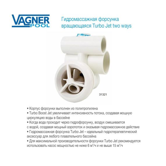 Особенности гидромассажной форсунки Vagner Pool 31321