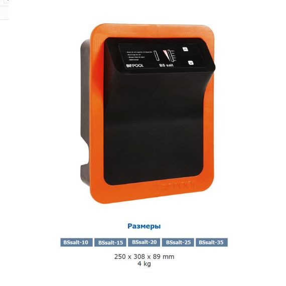Габариты корпуса хлоргенератора BSV Electronics BSsalt-25