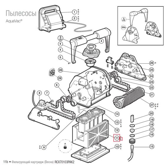 ​Фильтр Hayward RCX70103PAK2 - схема