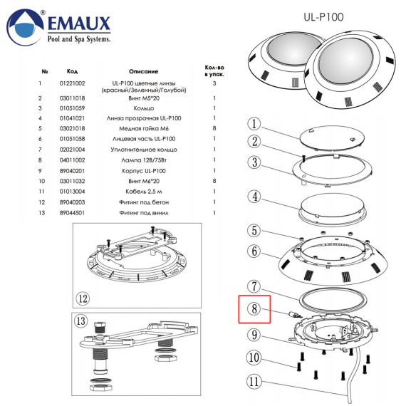 Галогенная лампа Emaux 04011002 - схема