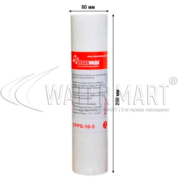 ​Картридж Новая Вода CPPS-10-5 2,5"x10" - размеры