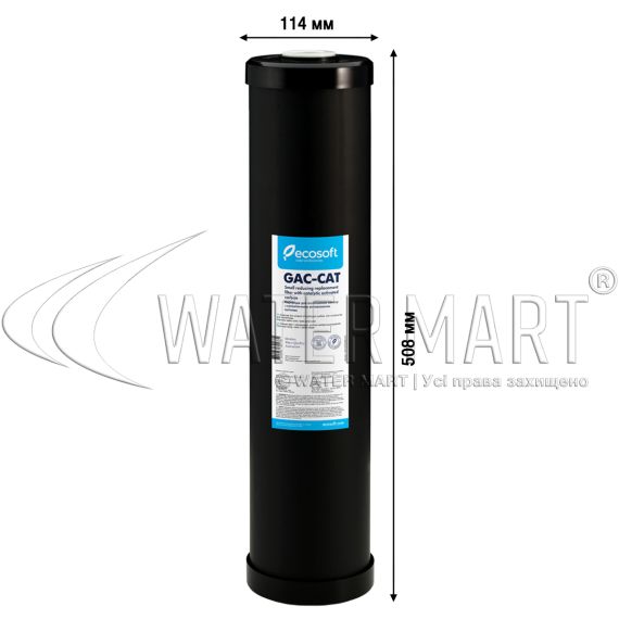 Угольный картридж Ecosoft GAC-CAT 4,5"x20" - размеры