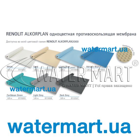 ПВХ-мембрана для бассейна Renolit Alkorplan2000 Sand Non-Slip