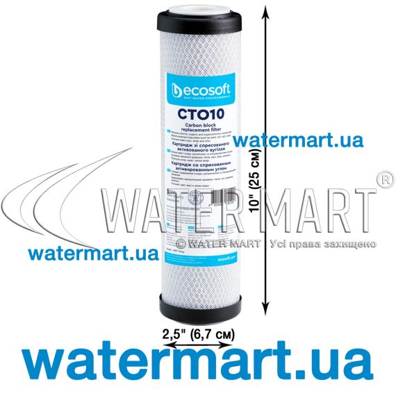 ​Картридж угольный Ecosoft CTO10 2,5"x10" (CHVCB2510ECO) - размеры​