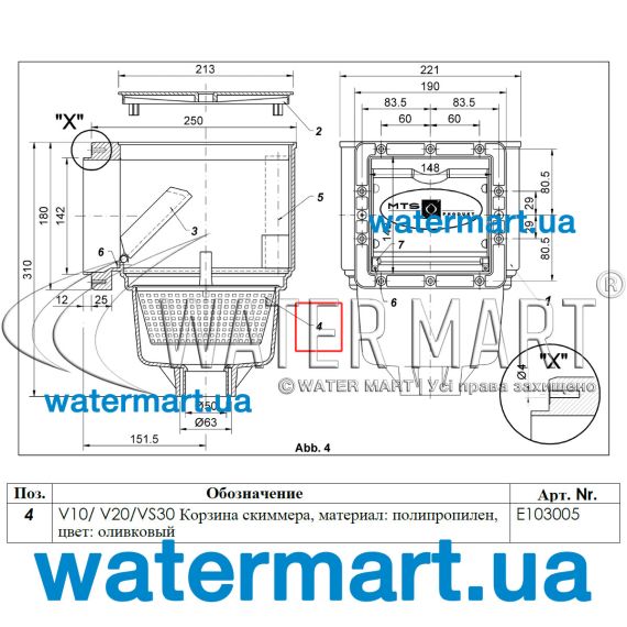 Корзина скиммера MTS V10/V20/V30 (E103005) - размеры