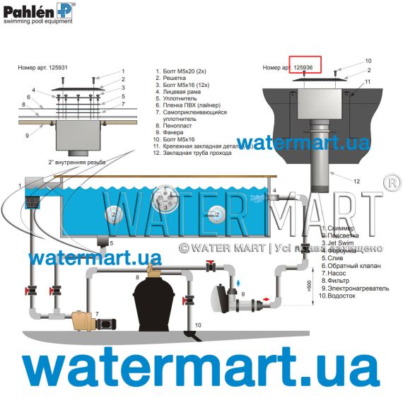 Донный/стеновой трап Pahlen A-WBB 125936 - схема