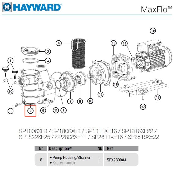 Корпус насоса Hayward Max-Flo (SPX2800AA) - схема
