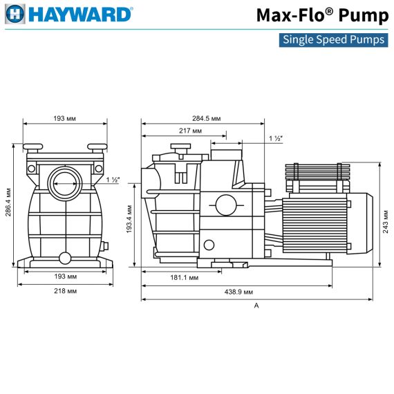 Насос Hayward Max-Flo SP1811HW161 13,0 м³/год - розміри